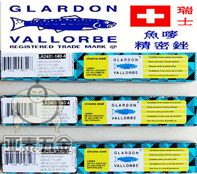 瑞士鱼牌GLARDON-VALLORBE扁圆方三角形钢表锉刀信息