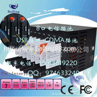 厂家直销四口CDMA猫-池四口电信-猫-池，8口电信收发短信设备信息