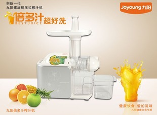 Joyoung/九阳JYZ-E6T榨汁机陶瓷螺旋杆榨甘蔗正品联保信息