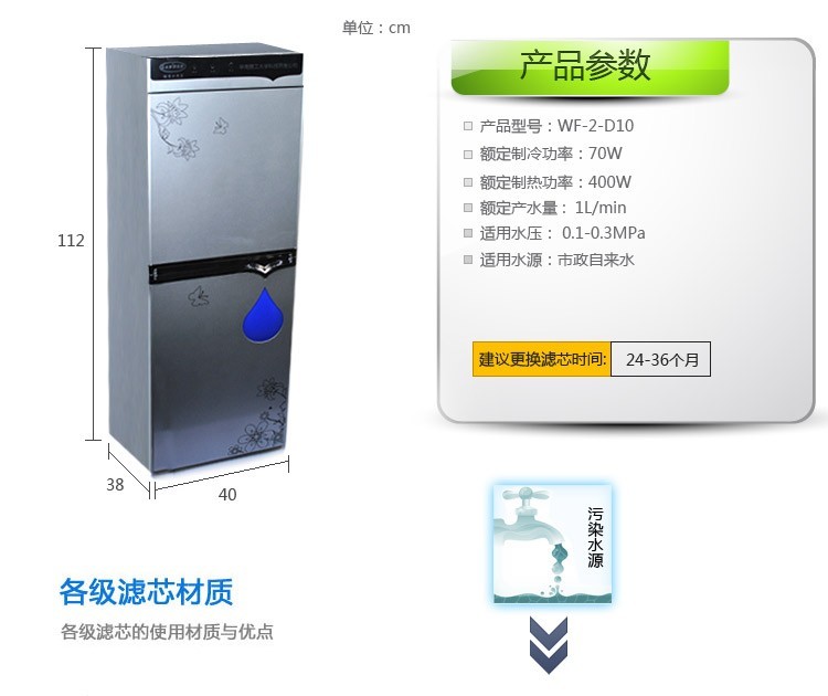 冷热超滤家用商用商务厨房直饮净水器一体机信息