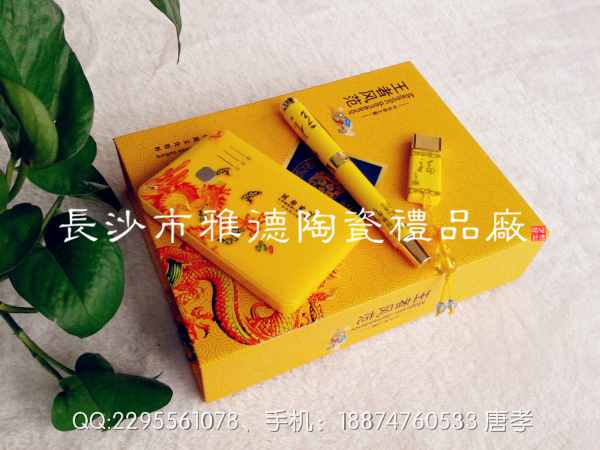 黄瓷移动电源，5000mA，黄瓷笔，数码礼品信息