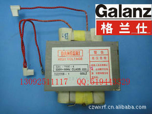 格兰仕微波炉变压器GAL-700E-4(原装正品.保用3个月净重3.49KG)信息