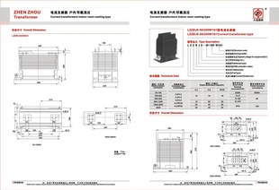 智能型万能断路器（抽屉式）CMDW1-1250/3P信息