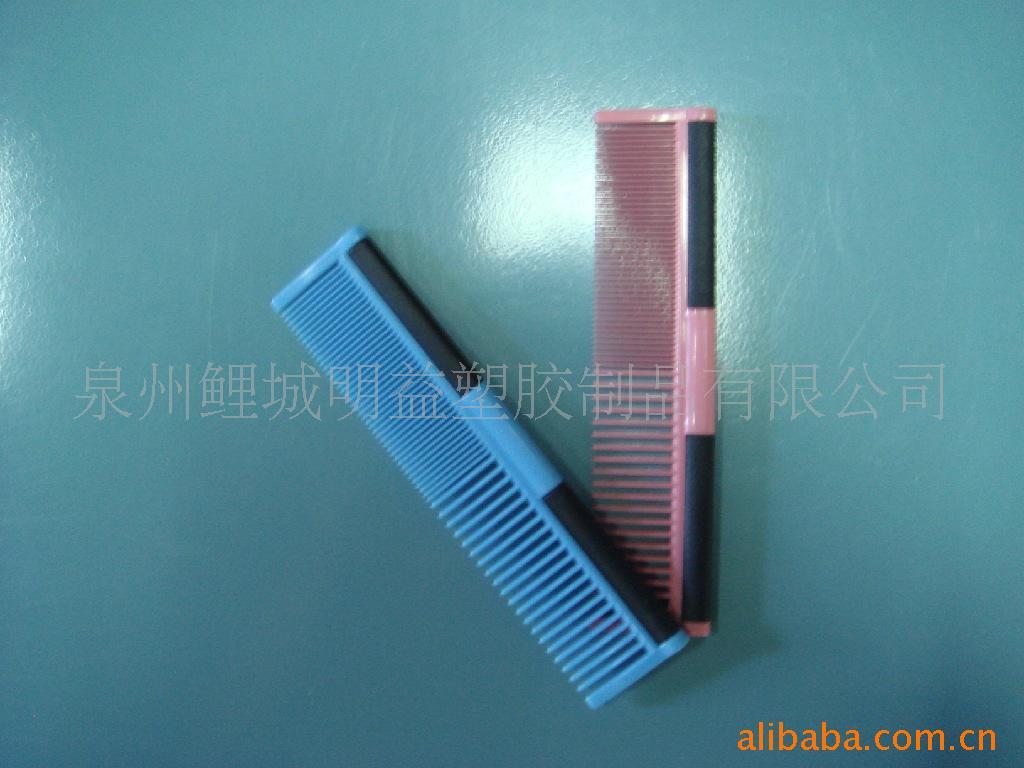 福建泉州日用塑料梳子系列信息