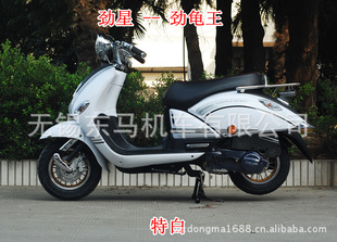 125cc劲龟王2012最新款踏板车时尚助力车畅销款摩托车信息