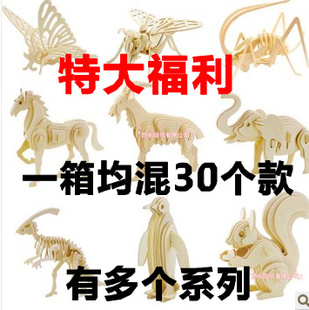 30个款均混3D木制立体拼图模型工艺品儿童益智木质玩具批发信息