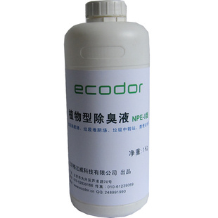 Ecodor粪便除臭剂植物型除臭剂NPE-II型1Kg信息