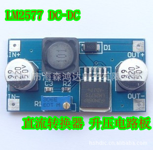 LM2577DC-DC直流转换器升压电路板热卖信息
