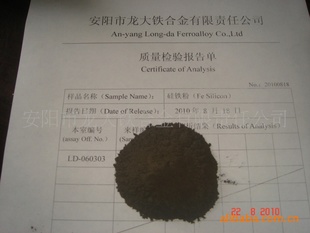 特级选矿硅铁粉悬浮剂信息