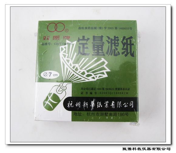 7cm定量滤纸，杭州双圈定量滤纸信息
