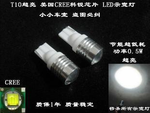 新款T10LED示宽灯CREE/R5芯片示宽灯透镜流氓灯汽摩通用信息