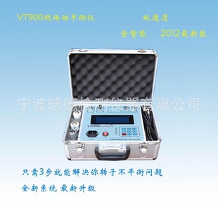VT900型现场动平衡测量仪VT900B动平衡厂家直销信息