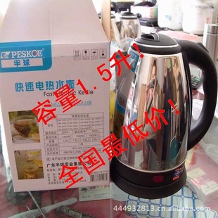 义乌代理广东半球正品1.5L快速电热水壶华况货源基地全场混批!信息