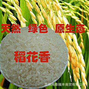 稻花香新米宝宝爱吃老人喜欢稻花香大米有机稻花香有机米信息