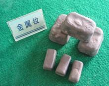 大量高纯度金属铷信息