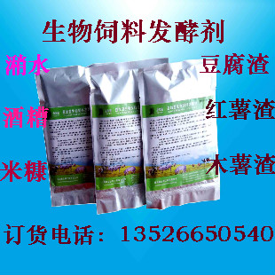 中山揭阳梅州玉米秸秆红薯渣发酵饲料用的发酵剂信息