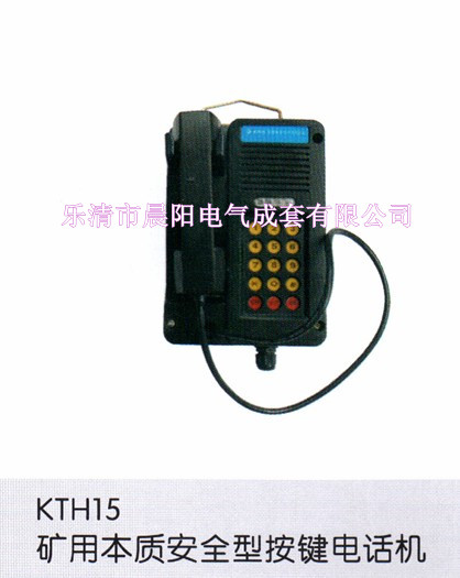 新款KTH15抗噪声防爆电话信息