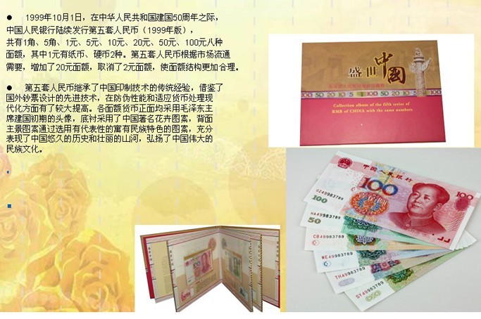 西安第五套人名币同号钞纪念册厂家批发订做信息