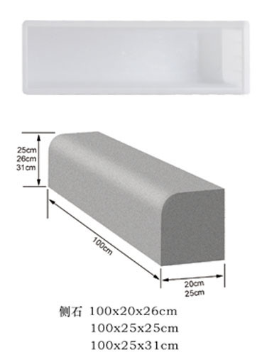 混凝土路沿石模具信息