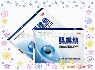 白内障护理专家-眼维他眼贴信息