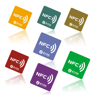 NFC电子标签安卓手机NFC标签NFC功能标签NFC七彩系列信息