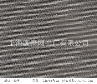 轻型防虫网信息