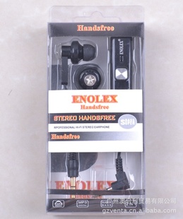 豪扬适用于诺基亚N95入耳式分体线材手机耳机批发厂家直销信息