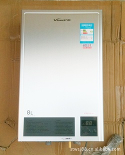 Vanward/万和JSQ20-10C16数码恒温强排式燃气热水器信息
