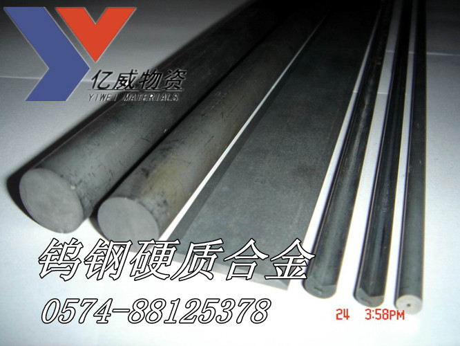 供应亿威TF20钨钢，进口日本超微粒钨钢板信息