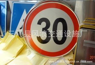 反光标牌生产厂家交通指示标志牌限速安全牌600圆牌低价直销信息