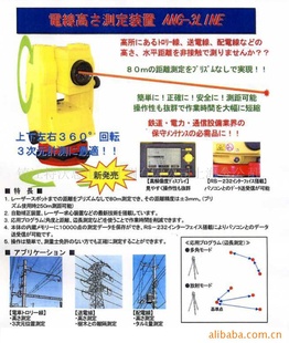 测量高度电线装置信息