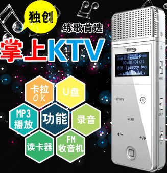 TEANA天籁 掌上KTV K8 自带K歌系统 麦克风信息