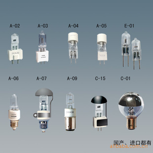 进口国产手术无影灯泡信息
