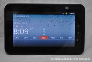 7寸电容GPS可通话平板信息