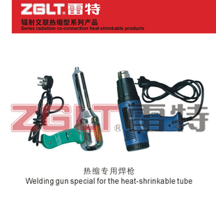 ZGLT工业专用热缩管收缩热风枪1800W可调节高温焊枪信息