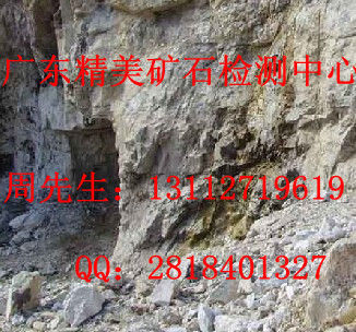 江门矿石检测实验室信息