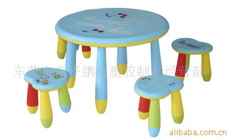 塑料儿童桌椅阿木童桌椅豪华休闲儿童桌椅信息
