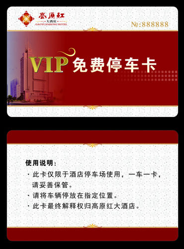 杭州酒店IC卡生产，杭州酒店IC卡价格，酒店IC卡厂家信息