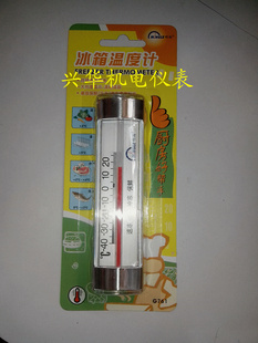 正品明高G761冰箱温度计信息