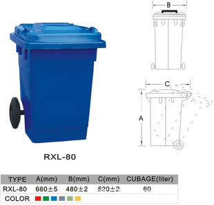 聚立80L塑料垃圾桶信息