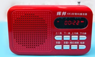 辉邦破冰KK-99便携迷你数码音乐播放器老人听歌收音机插卡音箱信息
