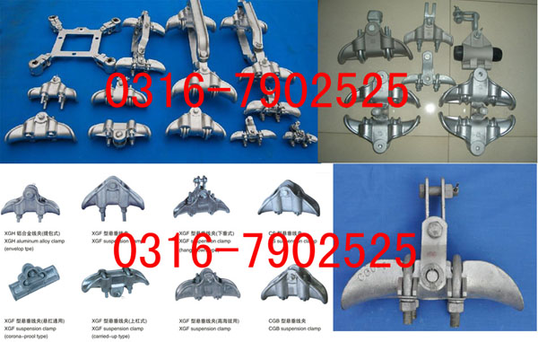 悬垂线夹 (提包式、防晕型)  铝合金悬垂线夹信息