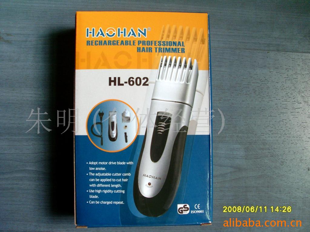 HL-602充电理发剪，电推剪，个人护理用品信息