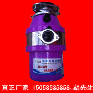 临漳县食物垃圾处理器机厂家直销15058535858胡先生信息