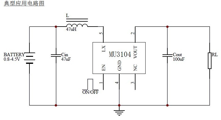 DC-DC同步PFM升压变换器MU3104信息