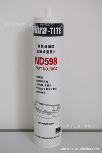 厂家直销ND598硅橡胶价格优质量好交货快信息