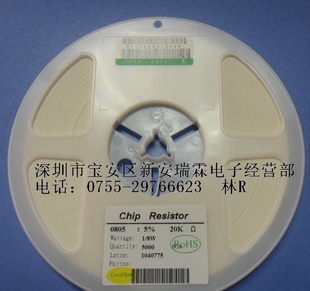 贴片电阻1206-150R（厂家直销全系列贴片电阻）信息