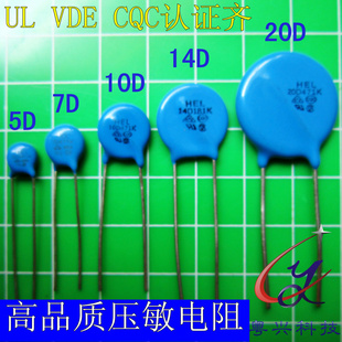 厂家环保高品质压敏电阻20D系列（5D-7D-10D-14D全系列）信息