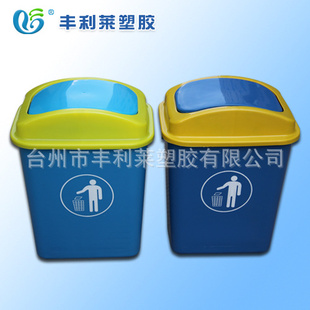 *批发30L翻盖塑料垃圾桶/摇盖塑料垃圾桶/塑料垃圾桶信息