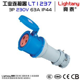 工业连接器大全Lightany/亮泰LTC-QXGL110-500V16A-125A可选信息